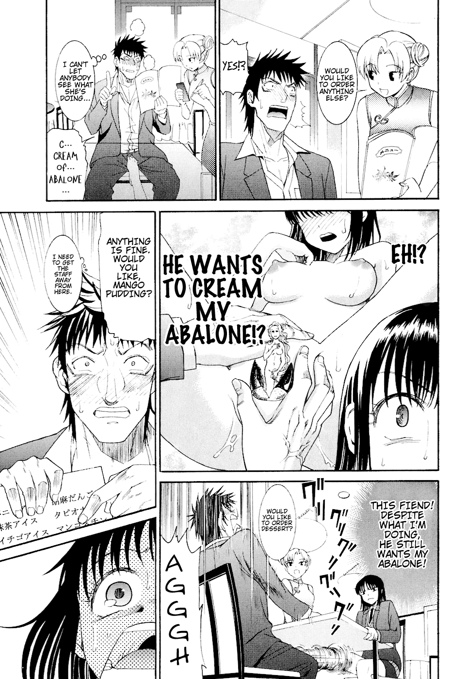 Bousou Shojo Chapter 7 page 19 - 