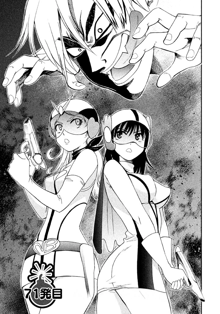 Bousou Shojo Chapter 71 page 1 - 