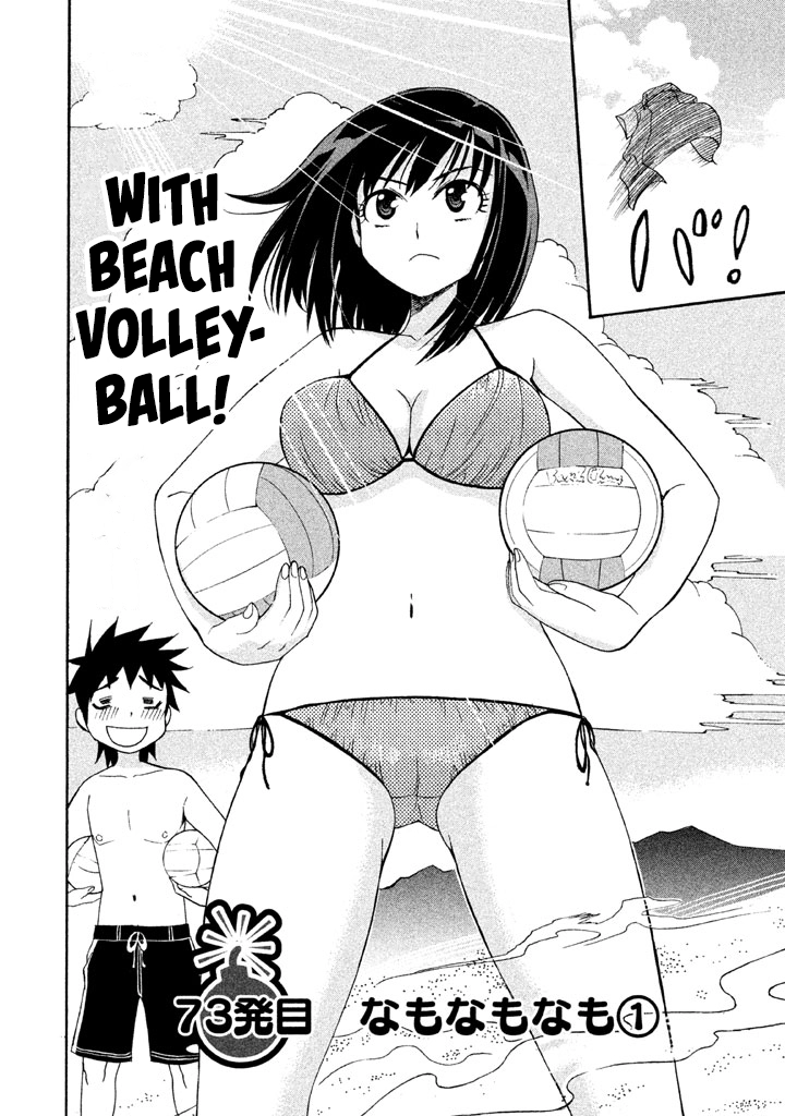 Bousou Shojo Chapter 73 page 4 - 