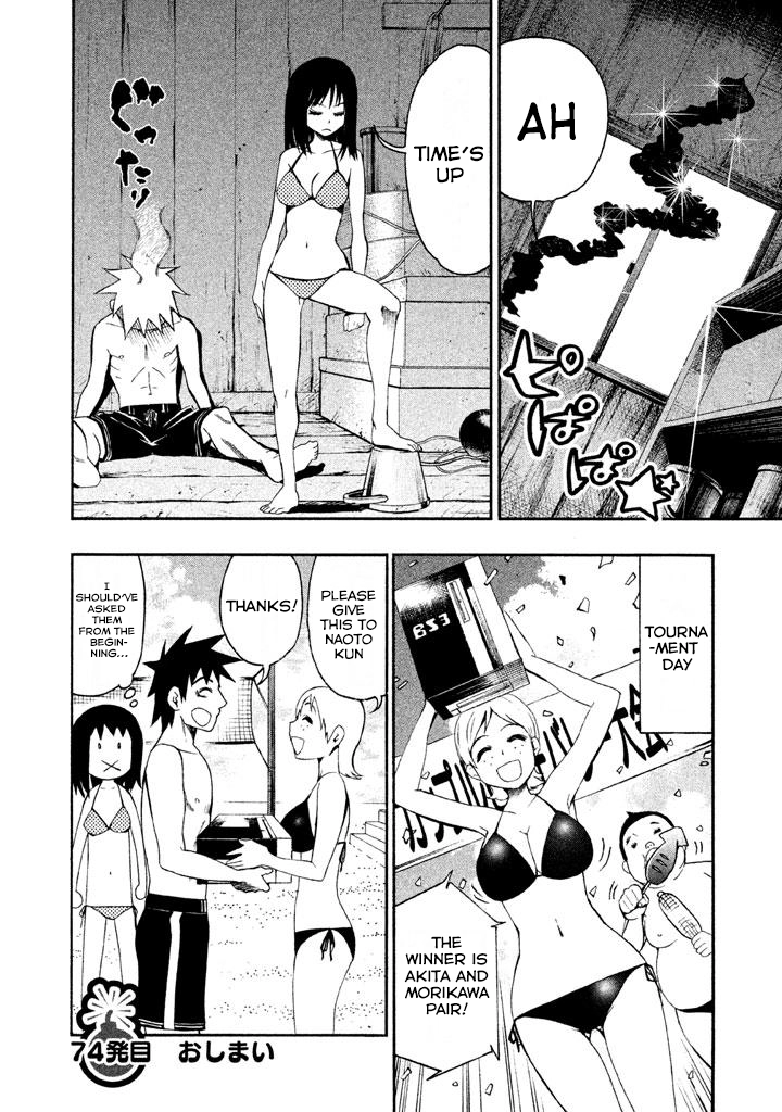 Bousou Shojo Chapter 74 page 16 - 