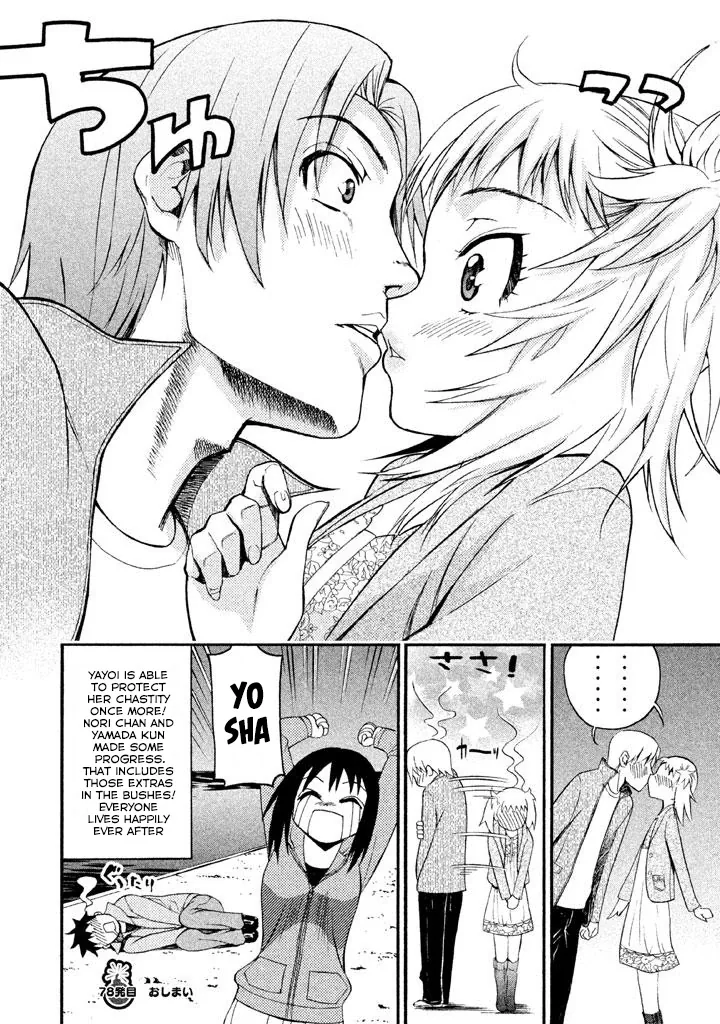 Bousou Shojo Chapter 78 page 16 - 