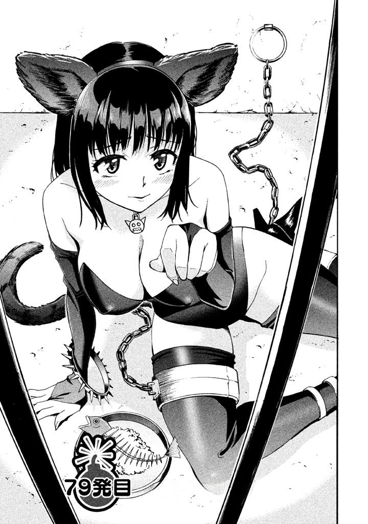 Bousou Shojo Chapter 79 page 1 - 