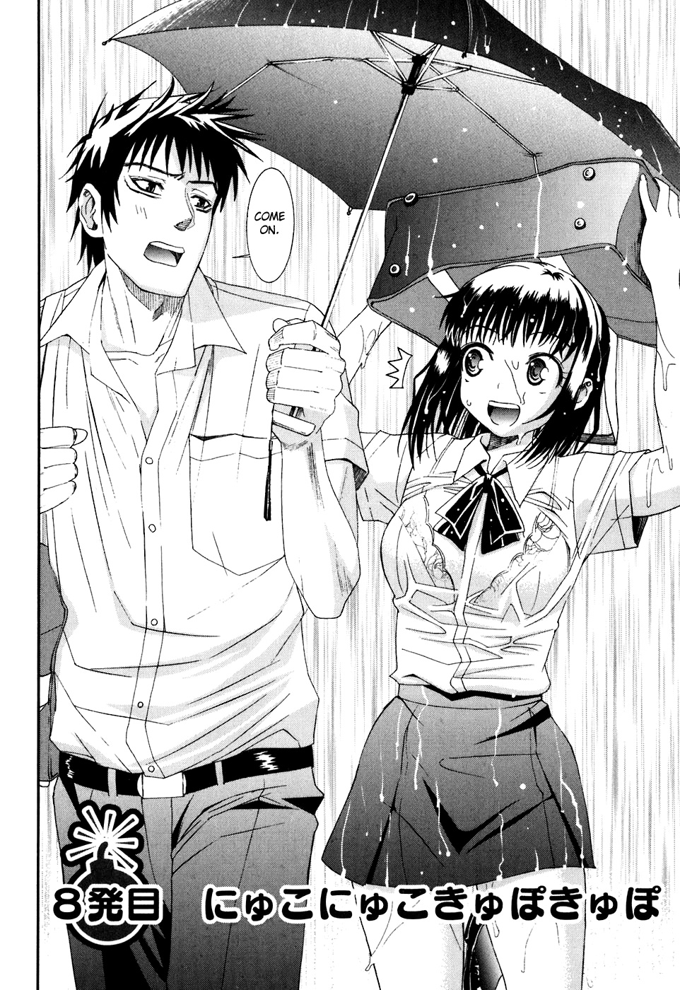 Bousou Shojo Chapter 8 page 2 - 