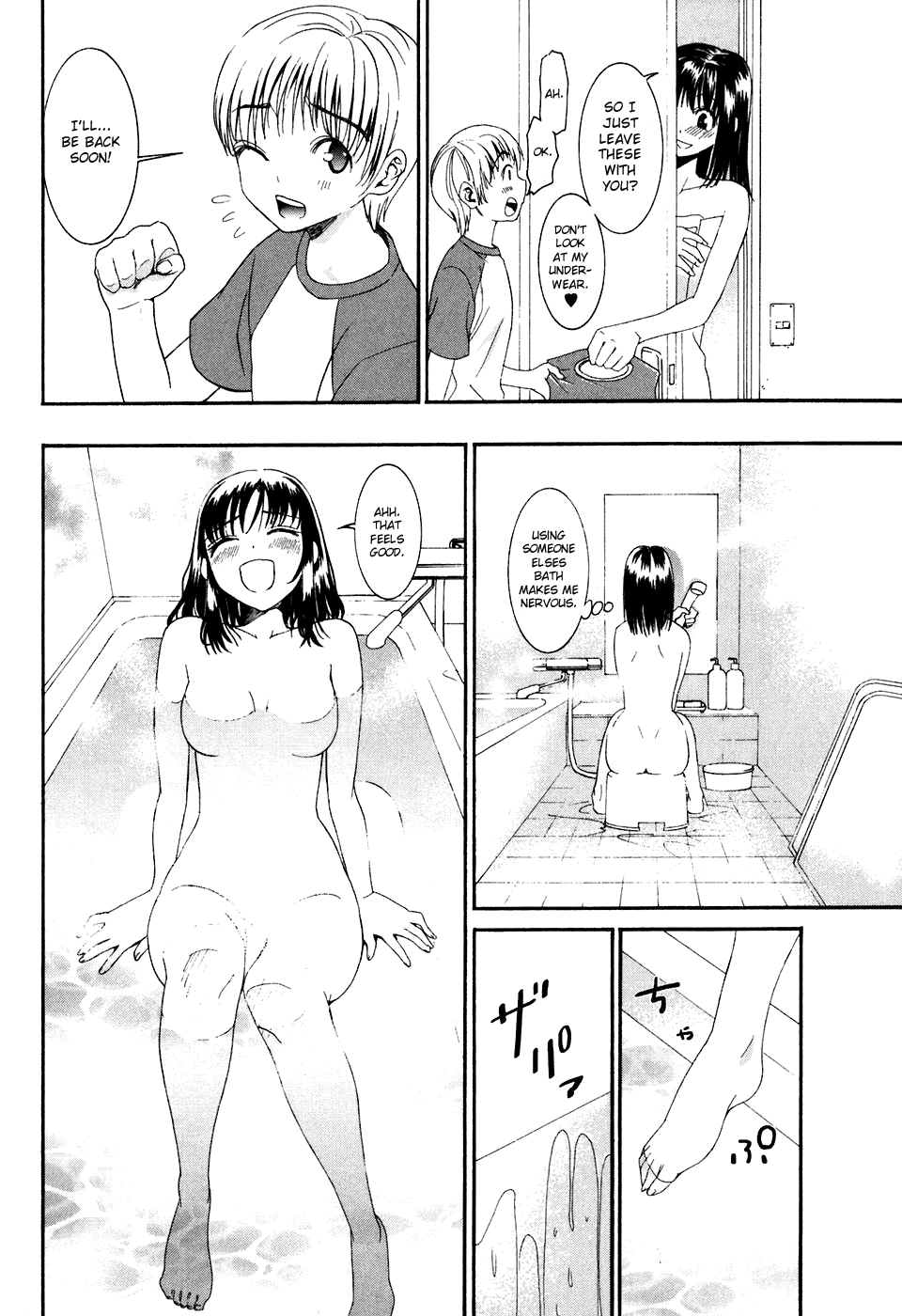 Bousou Shojo Chapter 8 page 8 - 