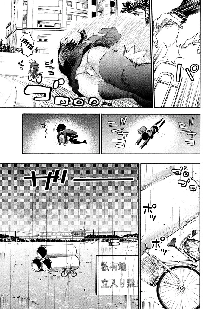 Bousou Shojo Chapter 86 page 9 - 