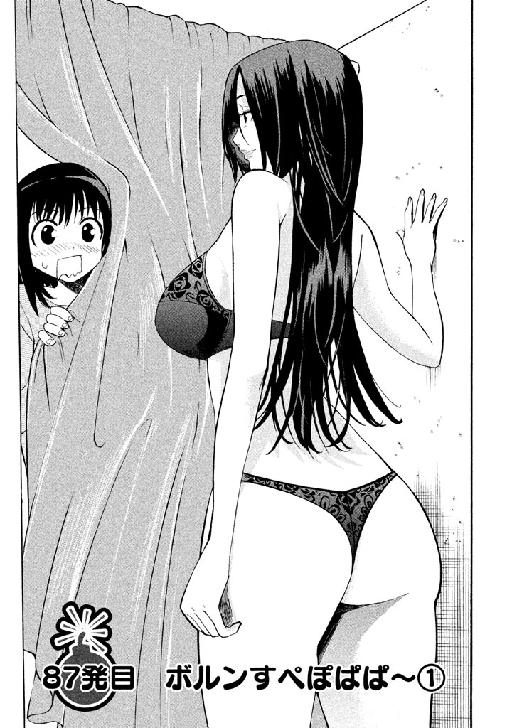 Bousou Shojo Chapter 87 page 1 - 
