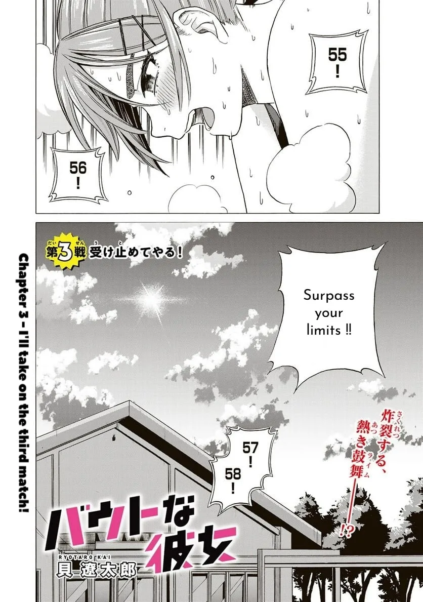 Bout na Kanojo Chapter 3 page 2 - 