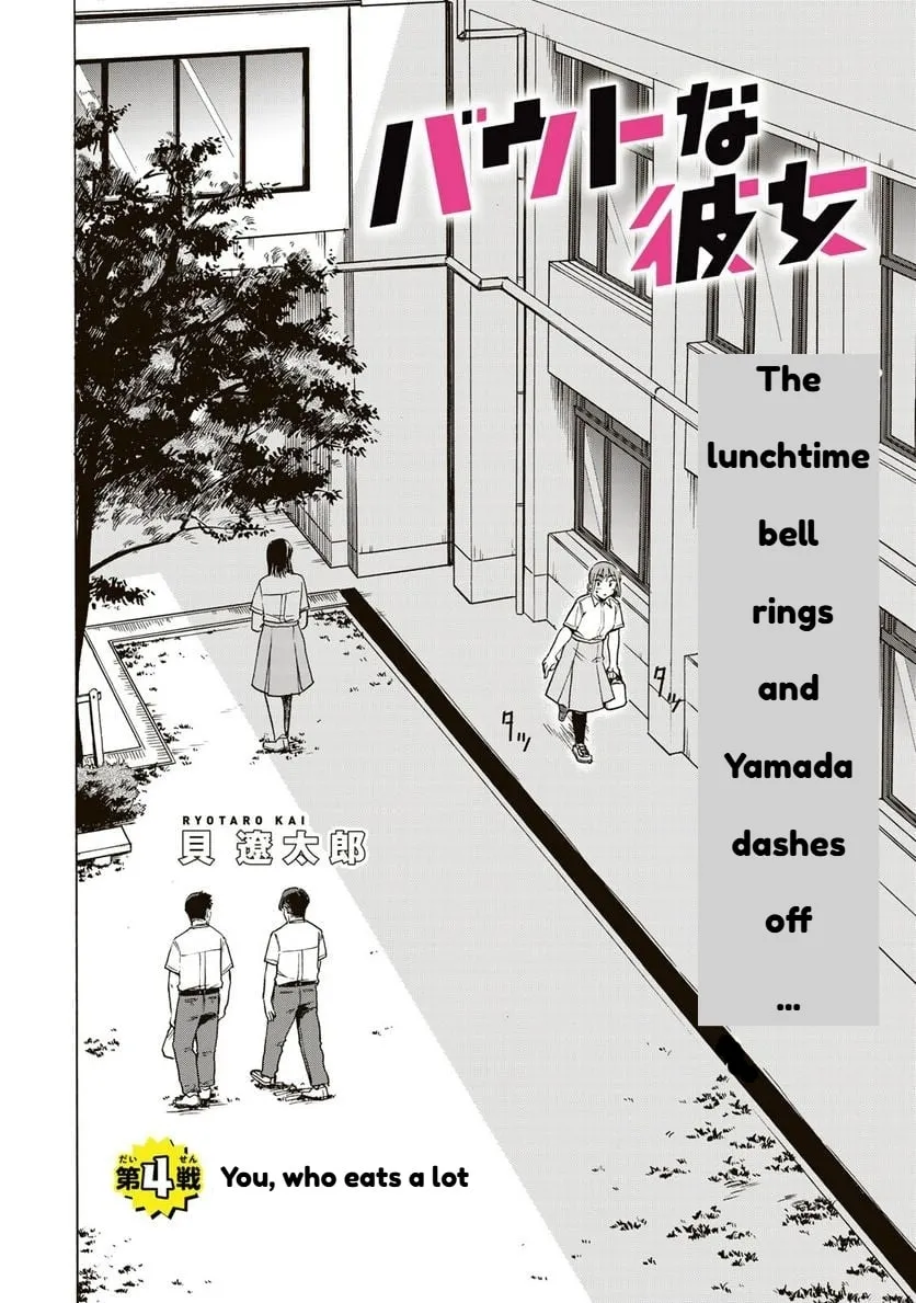 Bout na Kanojo Chapter 4 page 2 - 