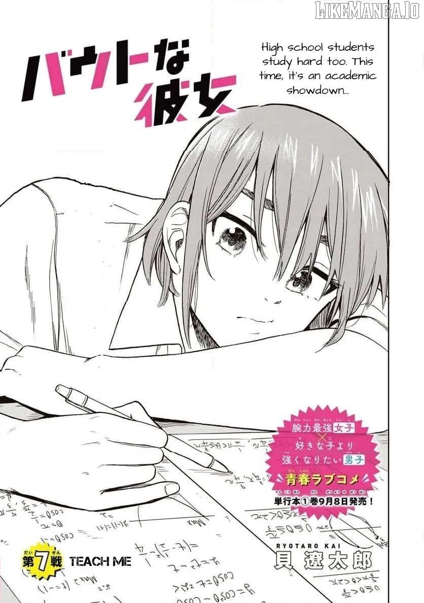 Bout na Kanojo Chapter 7 page 1 - 