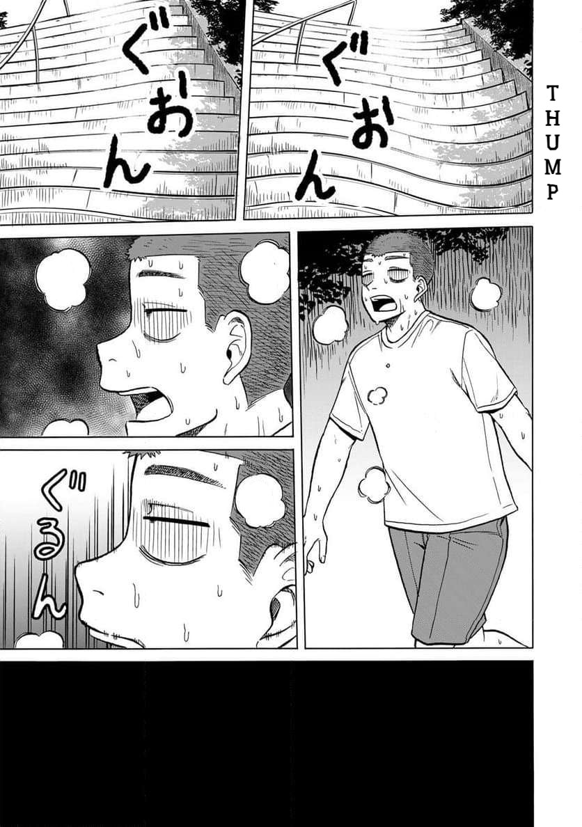 Bout na Kanojo Chapter 9 page 25 - 