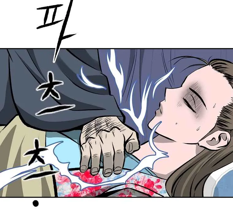 Bowblade Spirit Chapter 105 page 27 - 