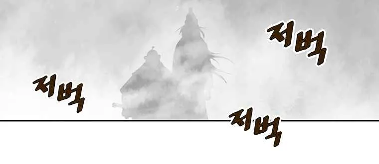 Bowblade Spirit Chapter 119 page 15 - 