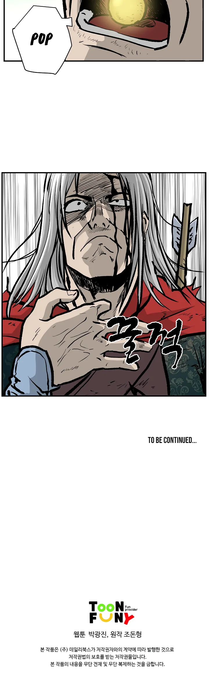 Bowblade Spirit Chapter 24 page 13 - 