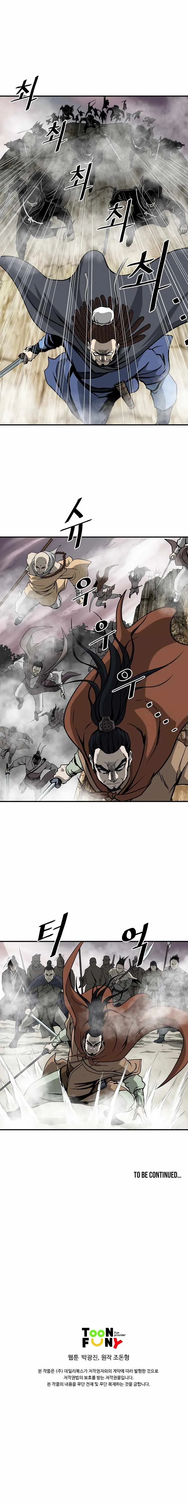 Bowblade Spirit Chapter 43 page 14 - 