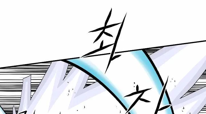 Bowblade Spirit Chapter 49 page 11 - 