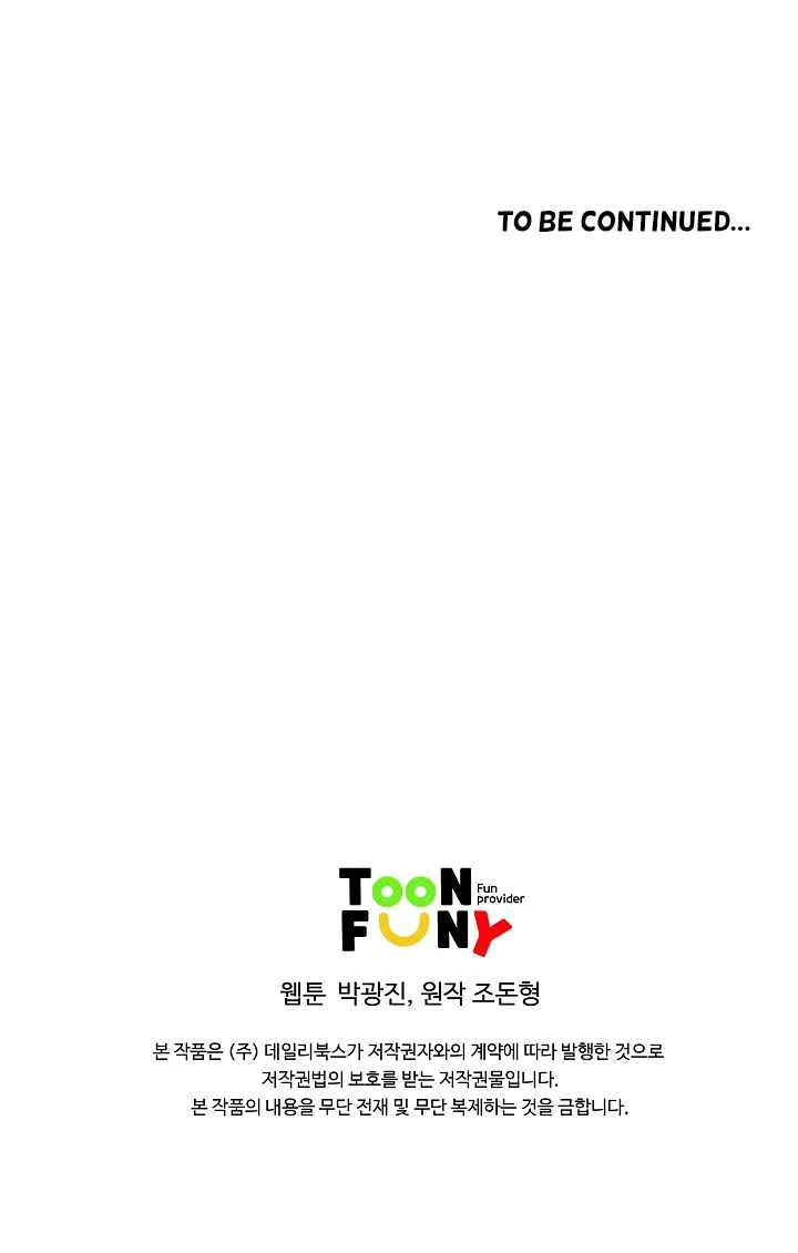 Bowblade Spirit Chapter 74 page 22 - 