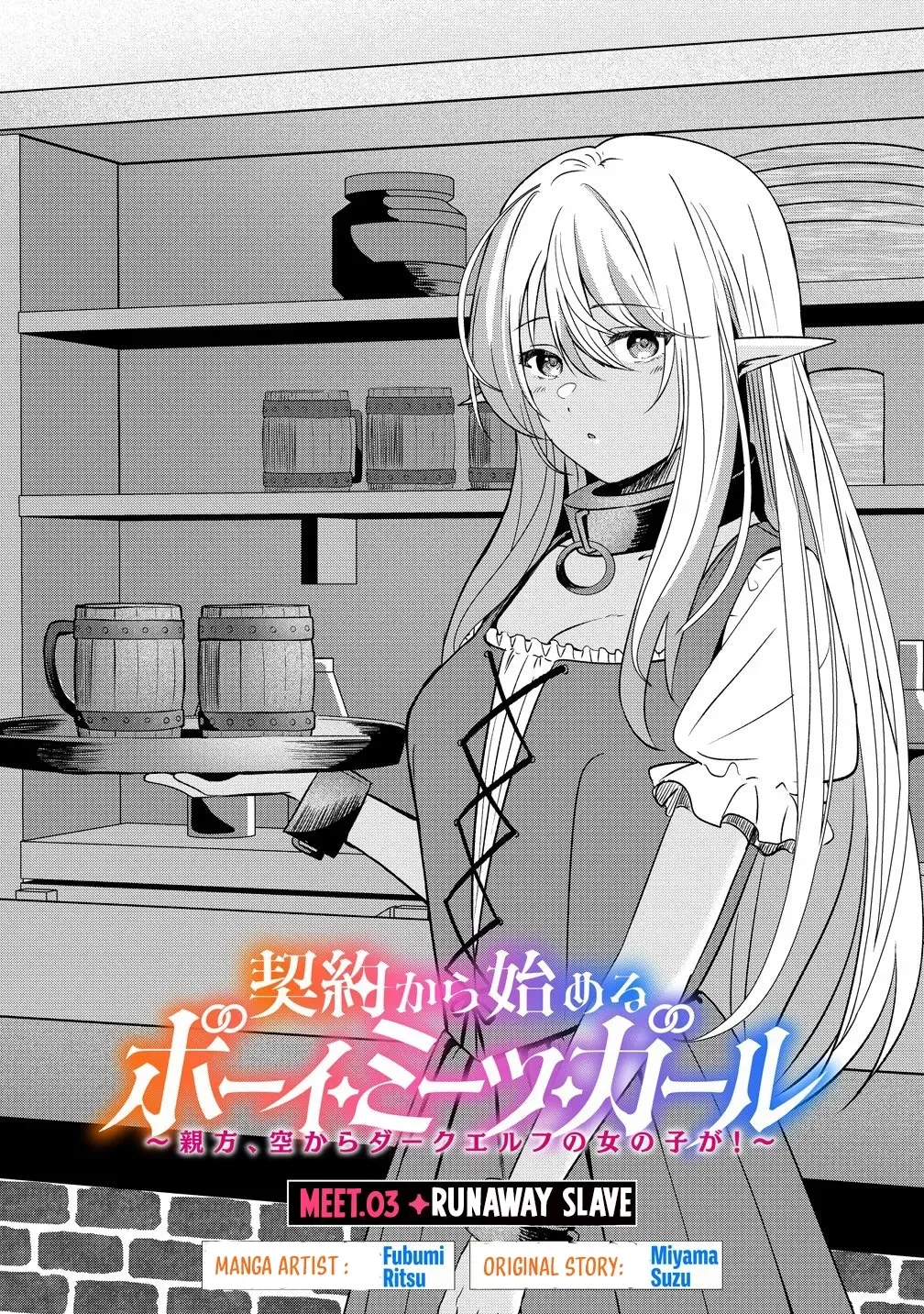 Boy Meets Girl, Starting with a Contract Chapter 3 page 2 - 