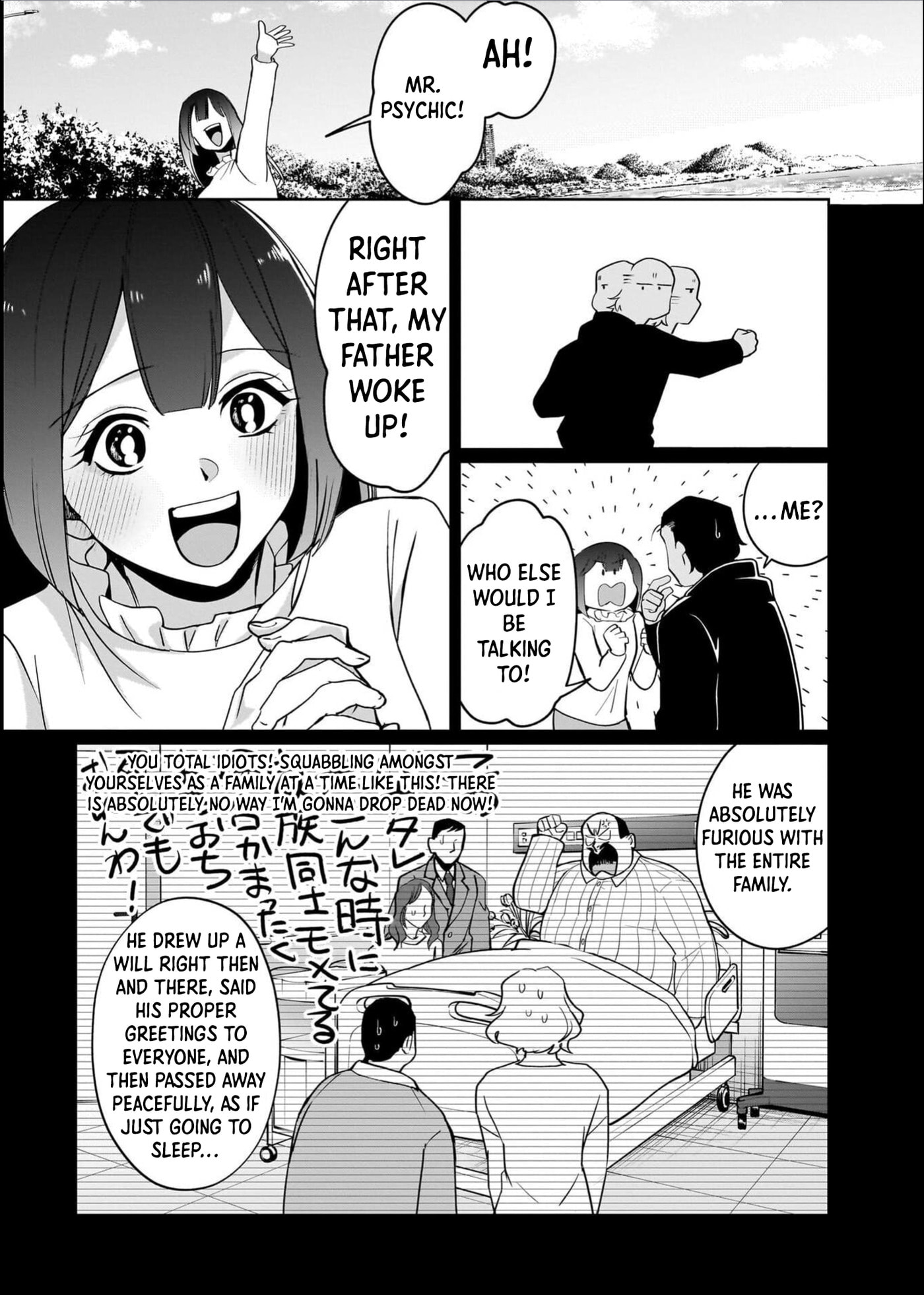 Boy Meets Shinrei Girl Chapter 11 page 23 - 