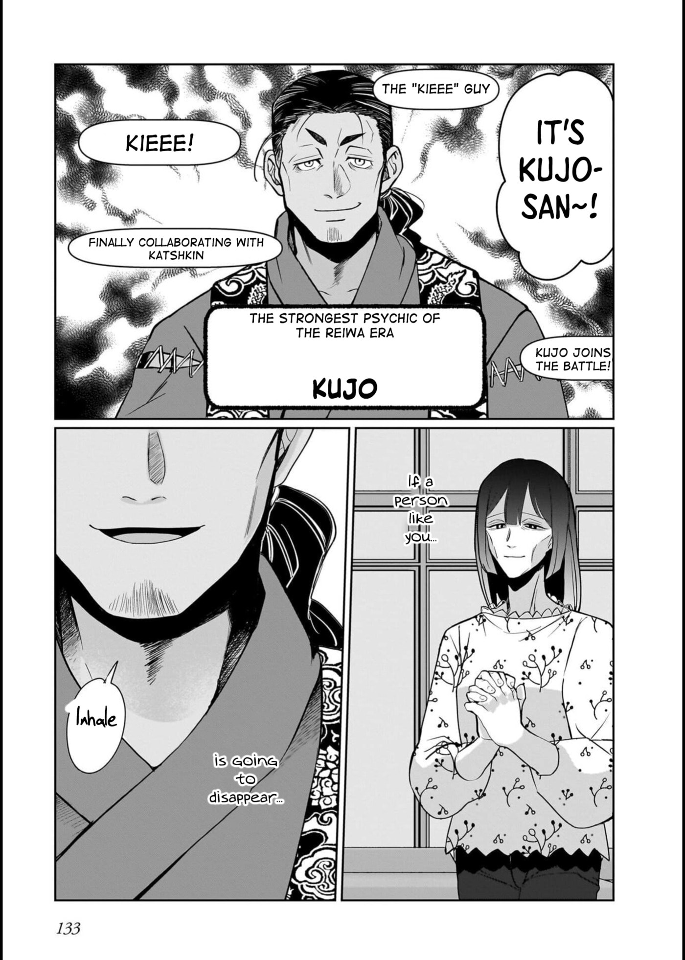 Boy Meets Shinrei Girl Chapter 11 page 27 - 
