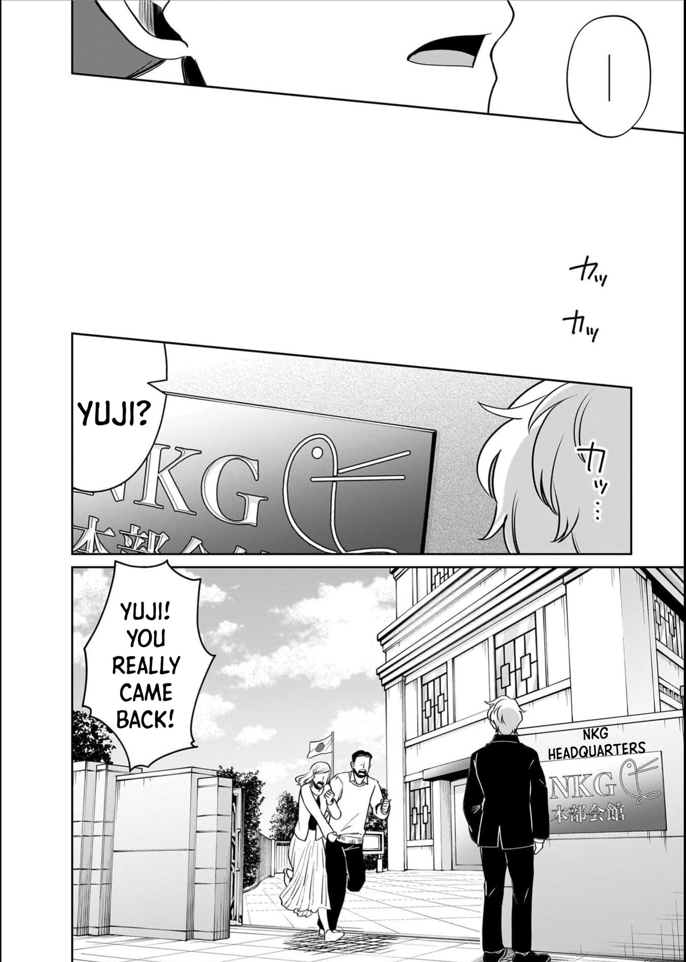 Boy Meets Shinrei Girl Chapter 12 page 16 - 