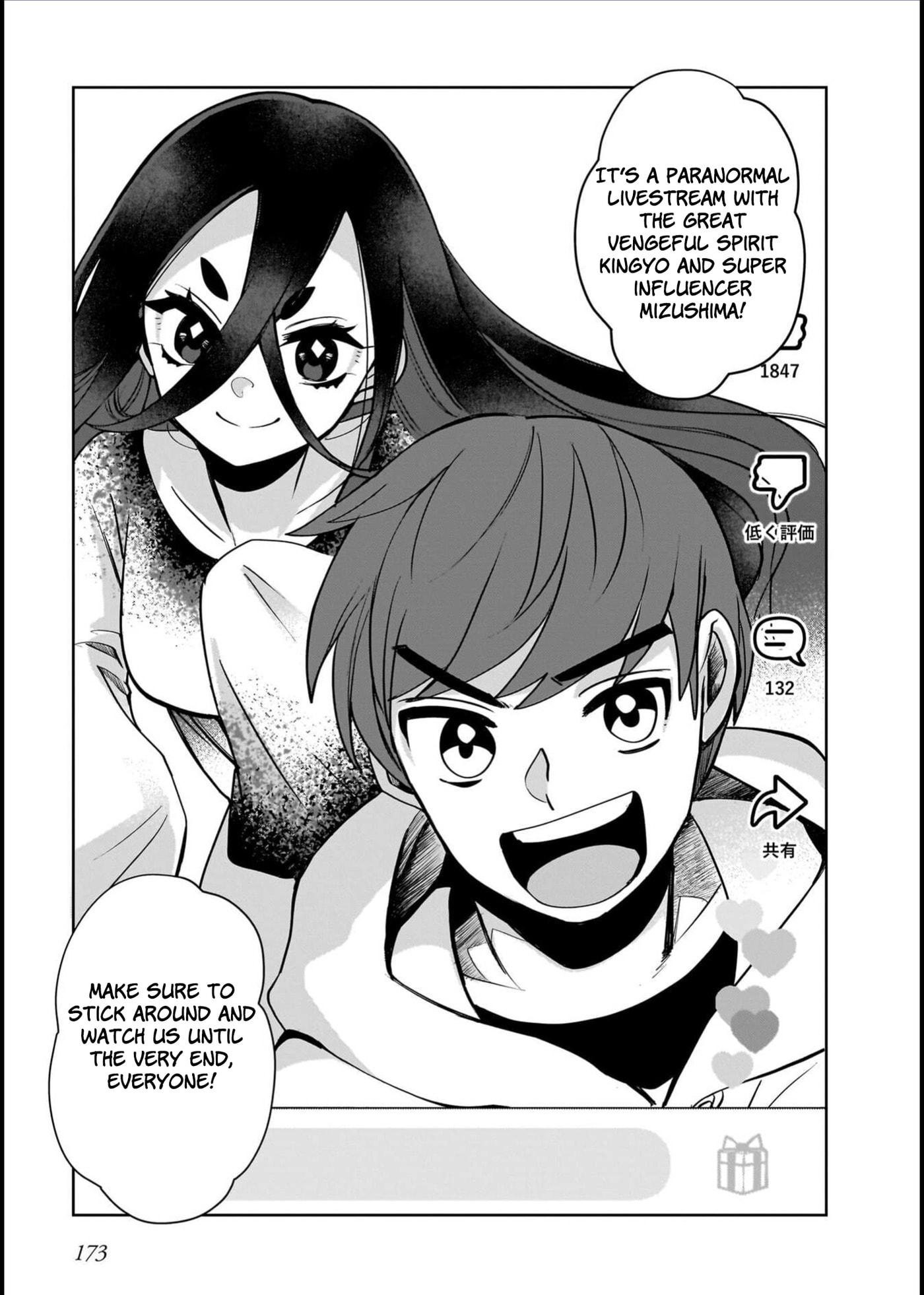 Boy Meets Shinrei Girl Chapter 12 page 32 - 