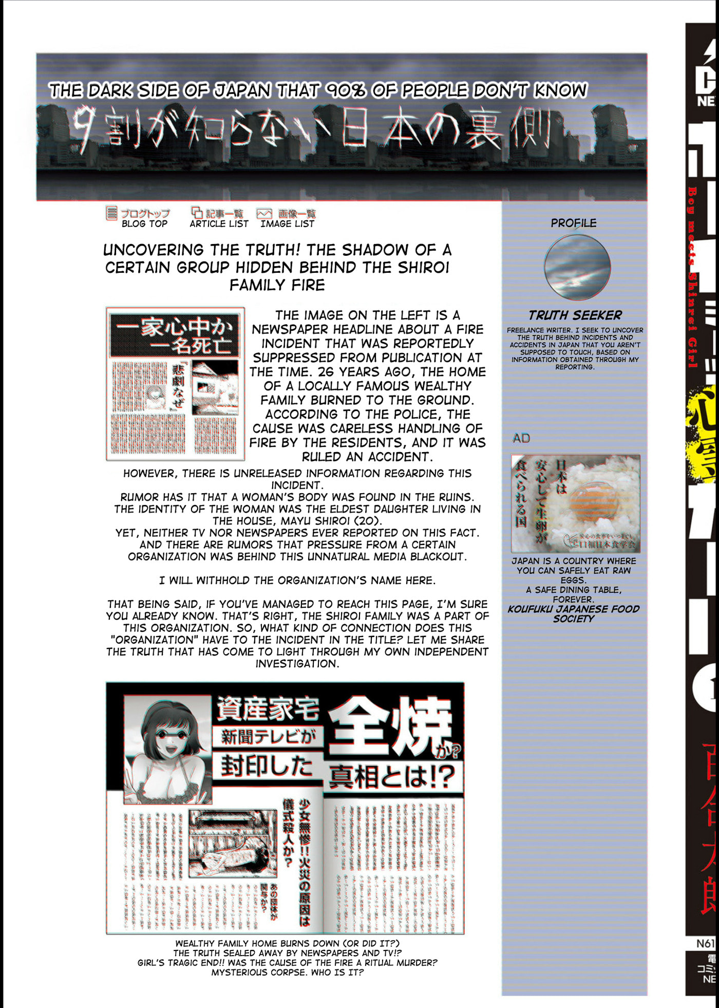 Boy Meets Shinrei Girl Chapter 6.1 page 16 - 