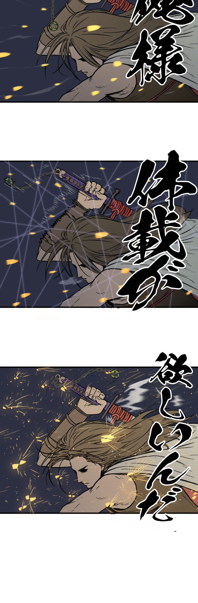 Brandal Chapter 40.5 page 18 - 