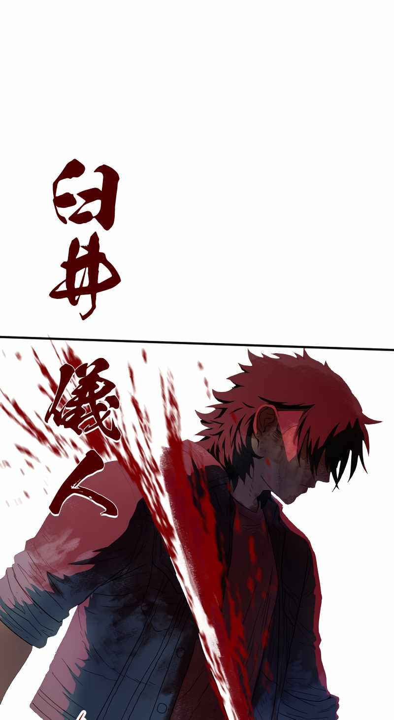 Brandal Chapter 44 page 23 - 