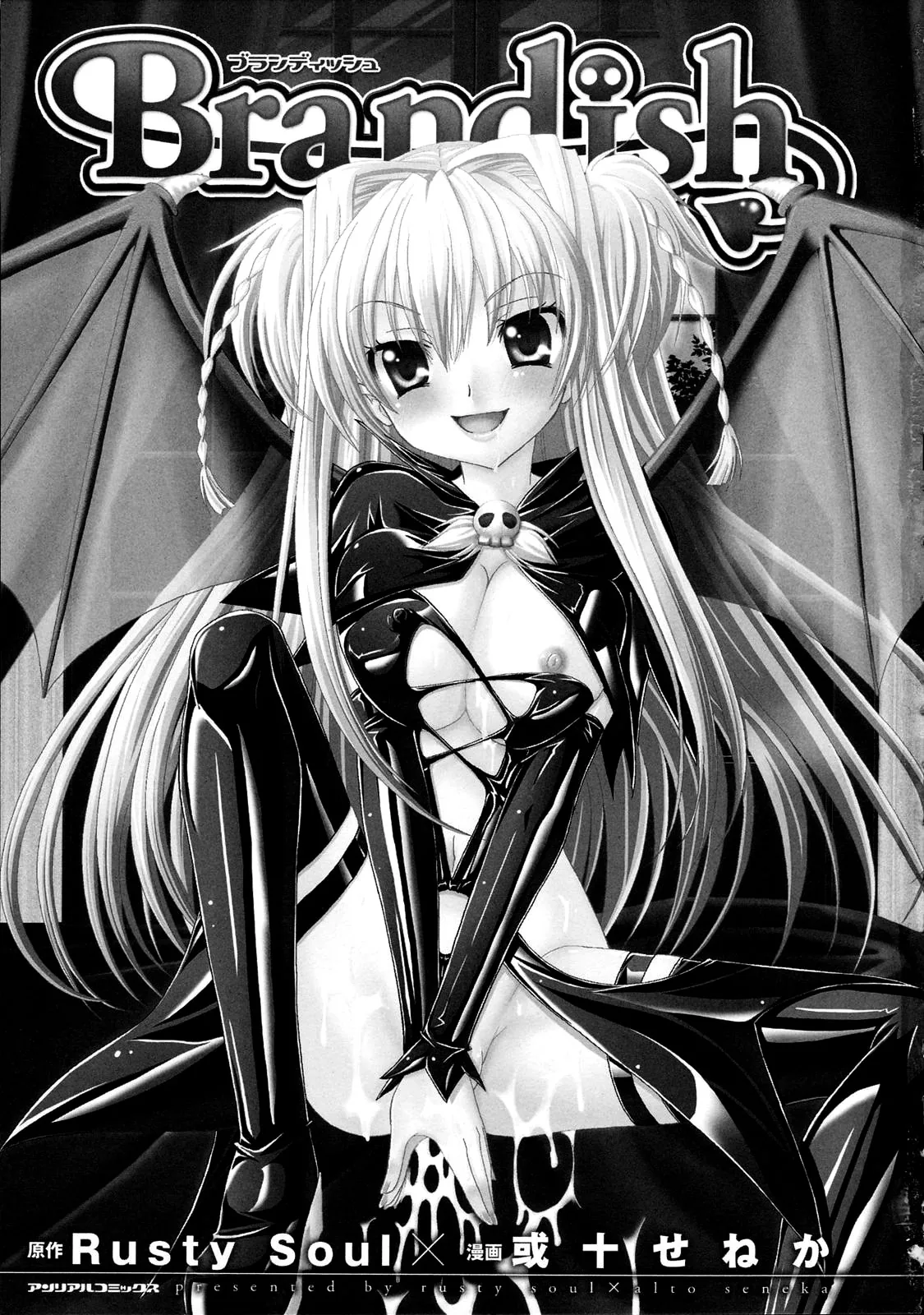 Brandish Chapter 0 page 7 - 