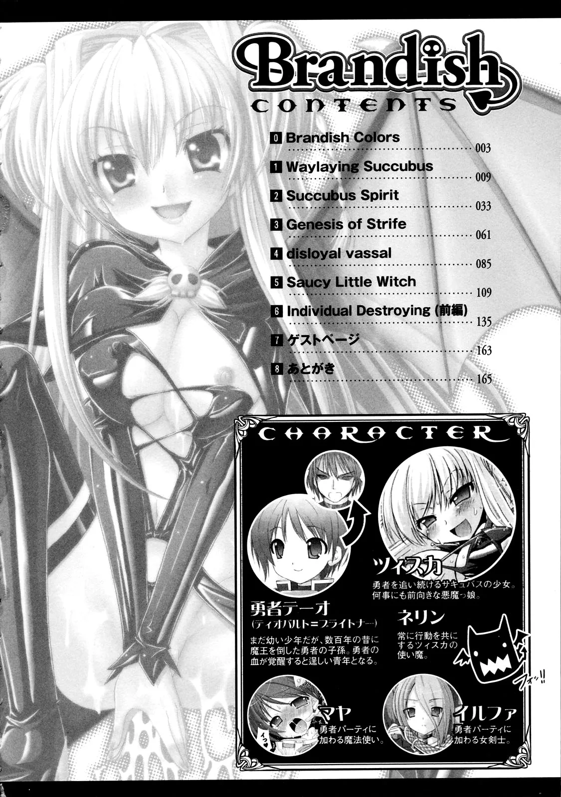 Brandish Chapter 0 page 8 - 