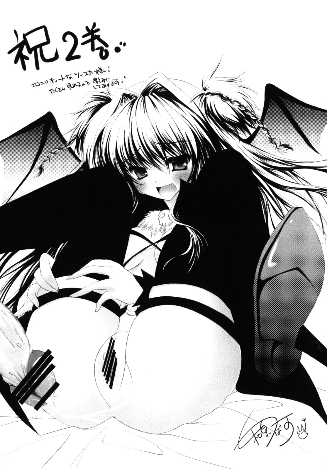 Brandish Chapter 12.5 page 15 - 