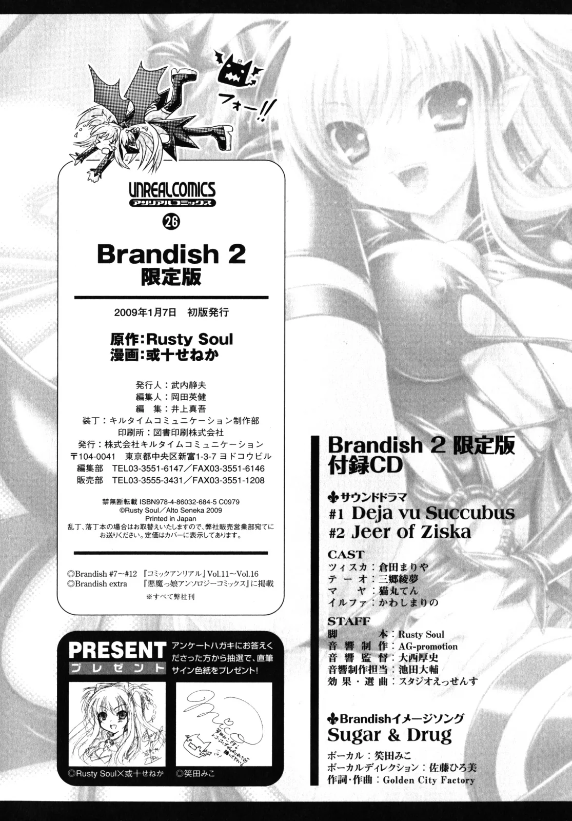 Brandish Chapter 12.5 page 16 - 