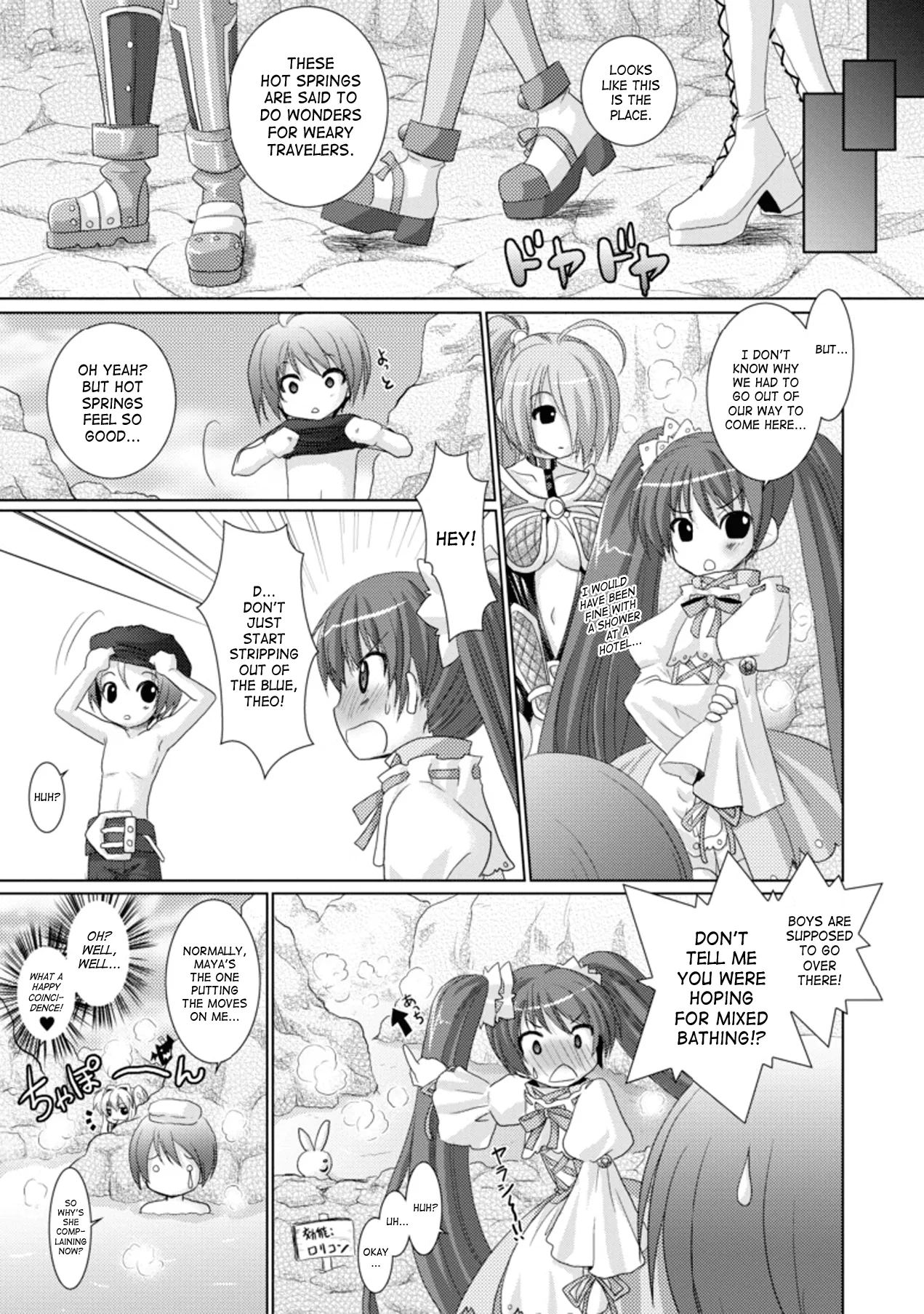 Brandish Chapter 14 page 3 - 