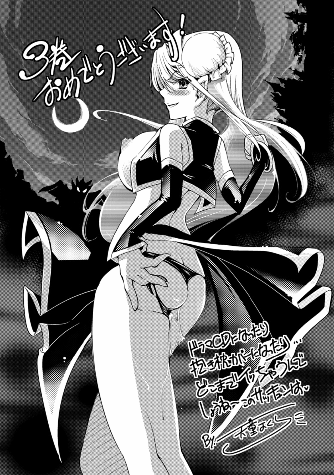 Brandish Chapter 18 page 36 - 