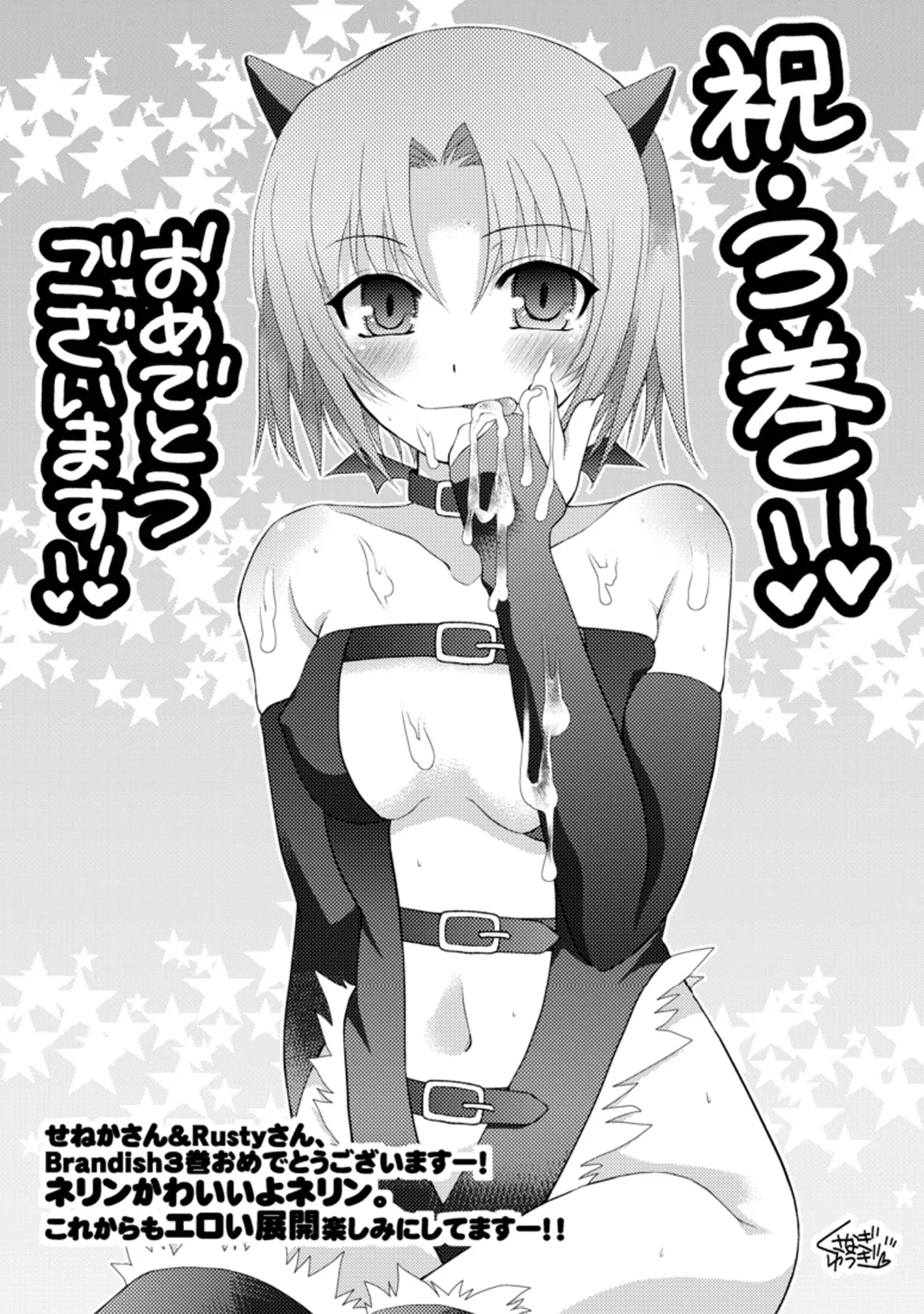 Brandish Chapter 18 page 37 - 