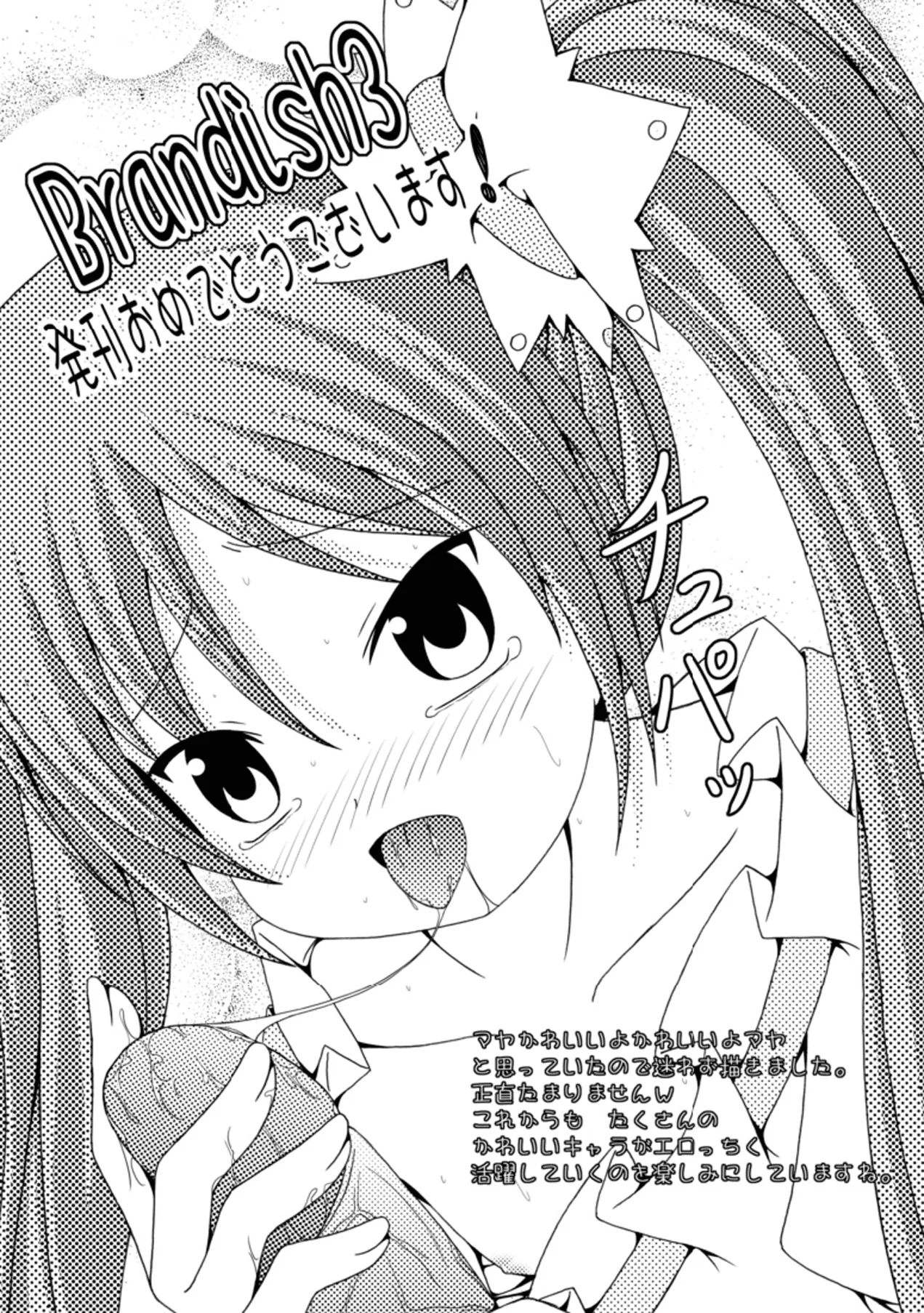 Brandish Chapter 18 page 38 - 