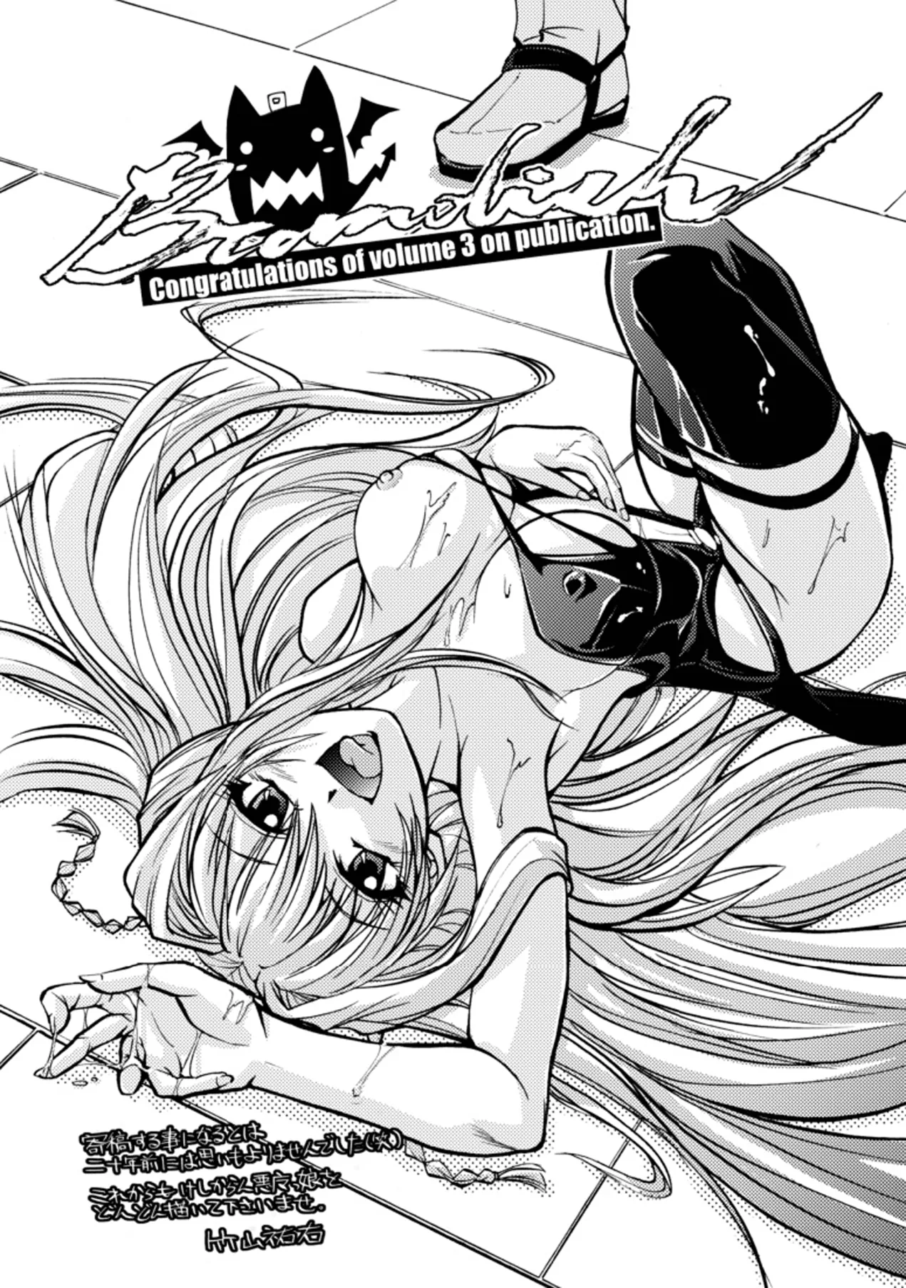 Brandish Chapter 18 page 39 - 