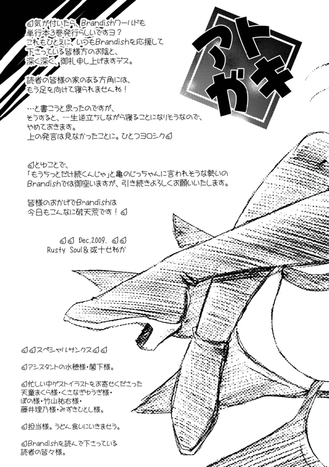 Brandish Chapter 18 page 43 - 