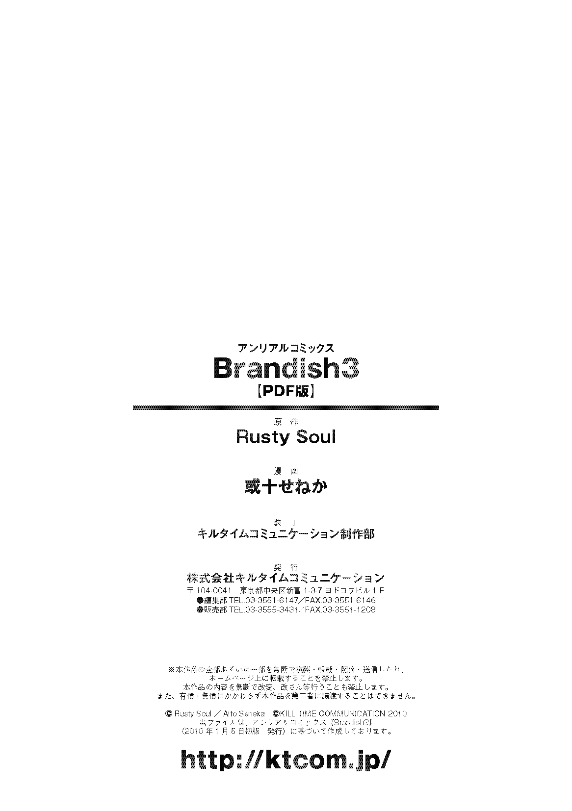 Brandish Chapter 18 page 44 - 