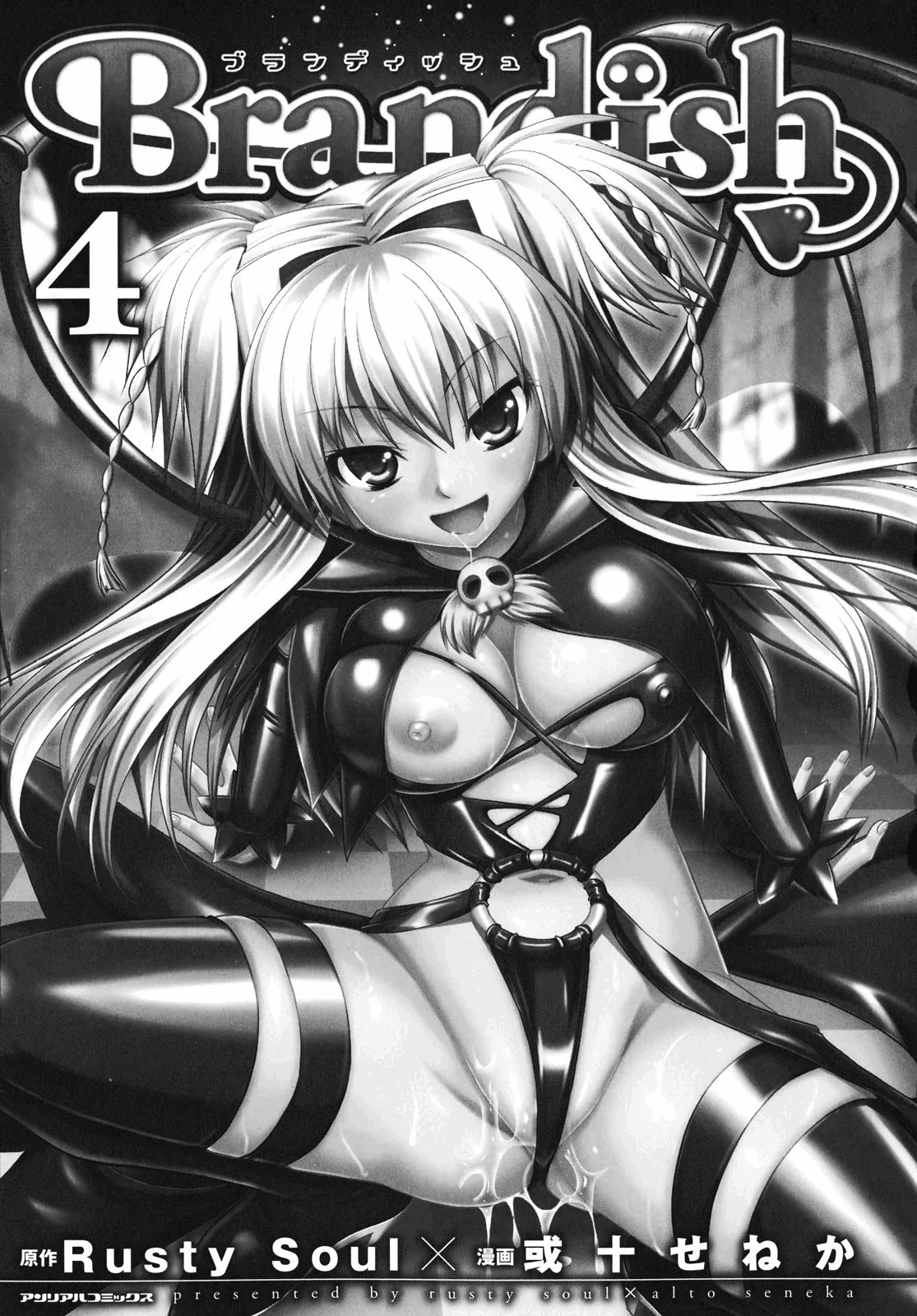 Brandish Chapter 19 page 11 - 