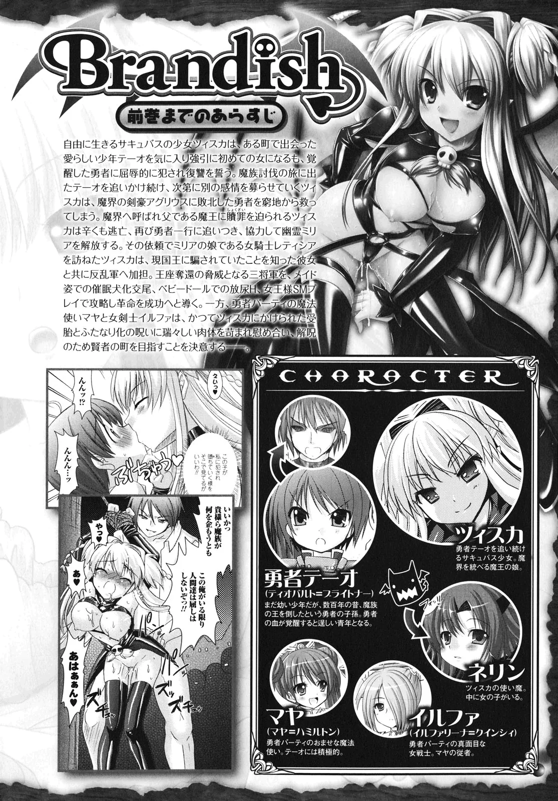 Brandish Chapter 19 page 12 - 