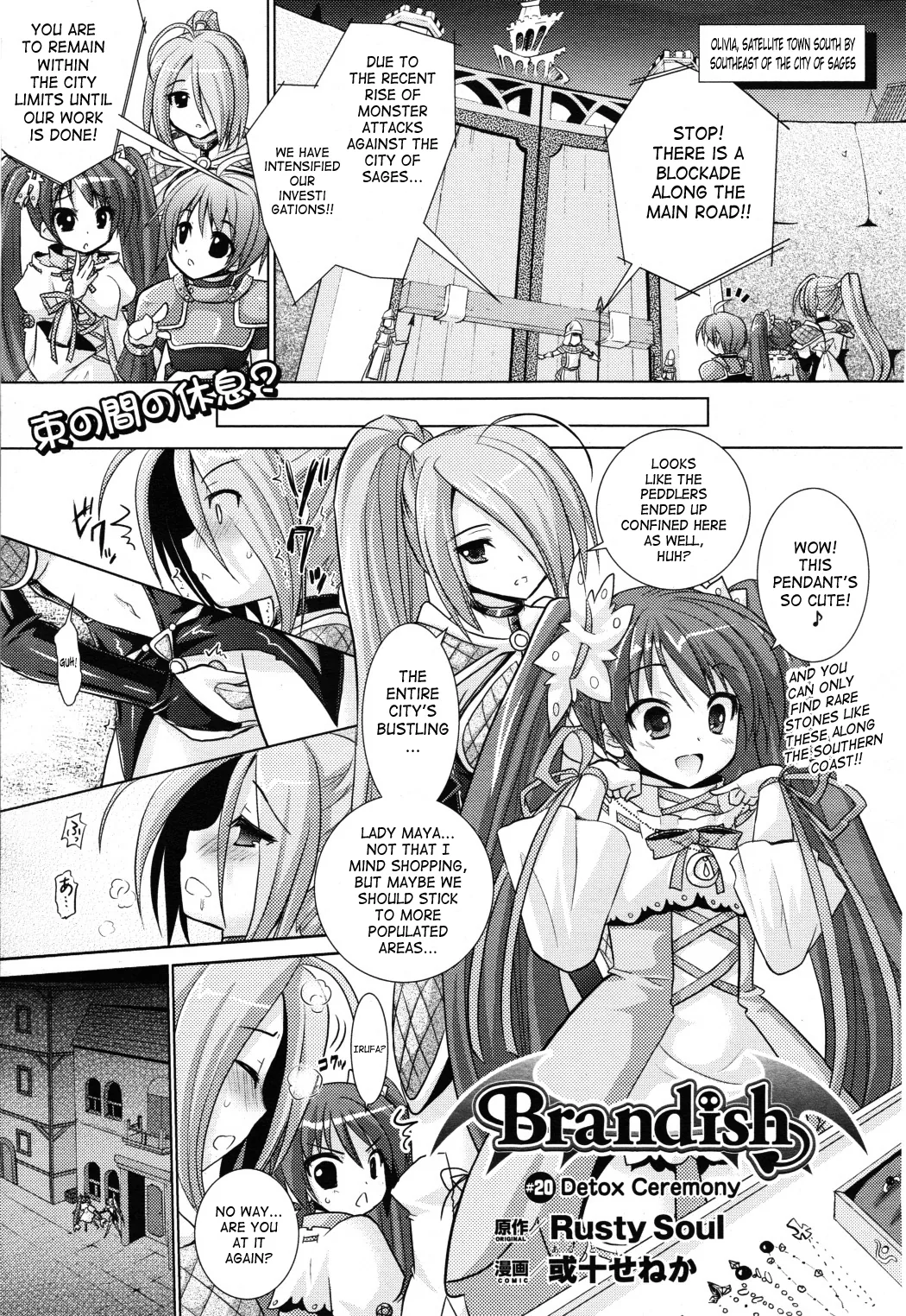 Brandish Chapter 20 page 1 - 