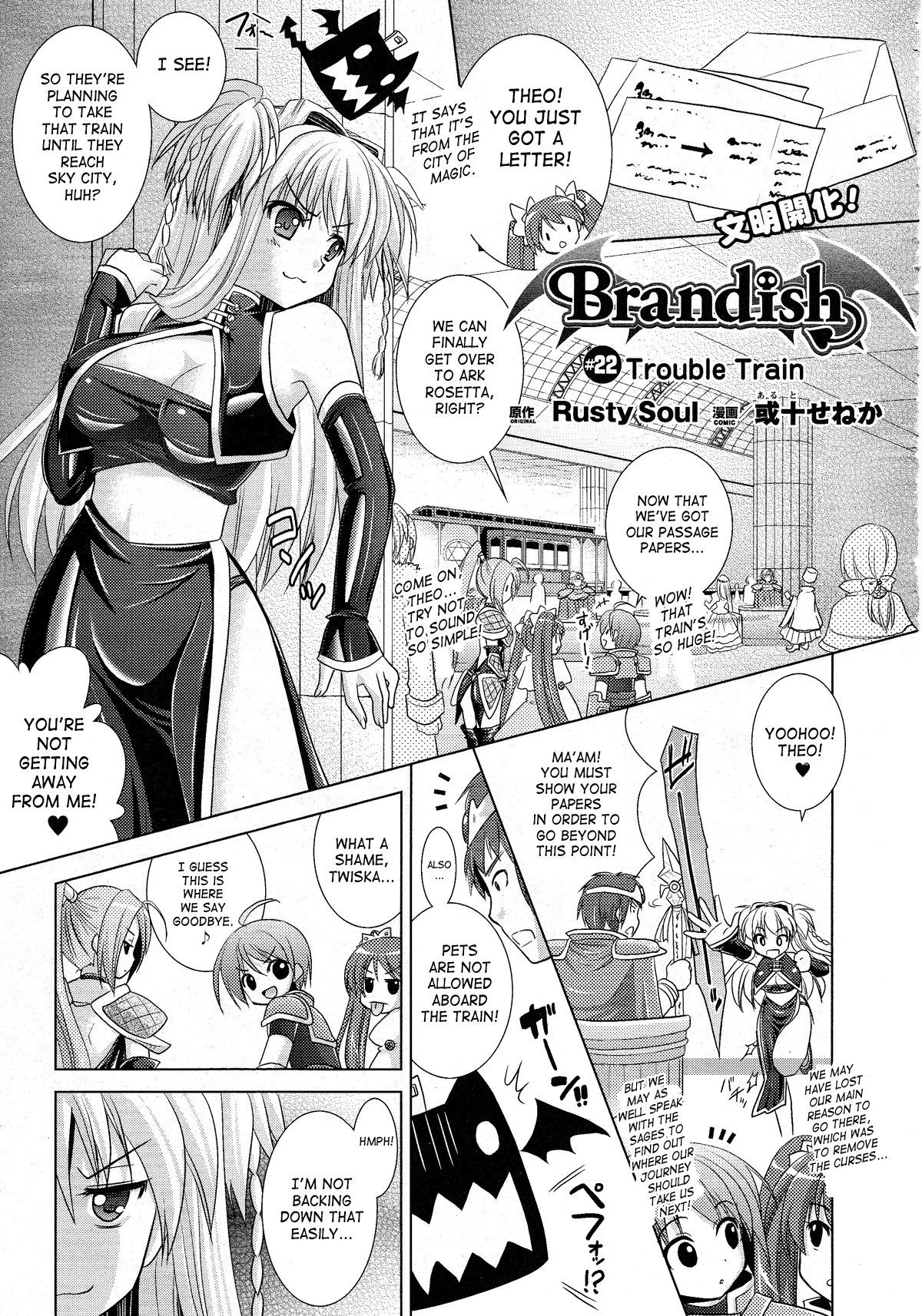 Brandish Chapter 22 page 1 - 