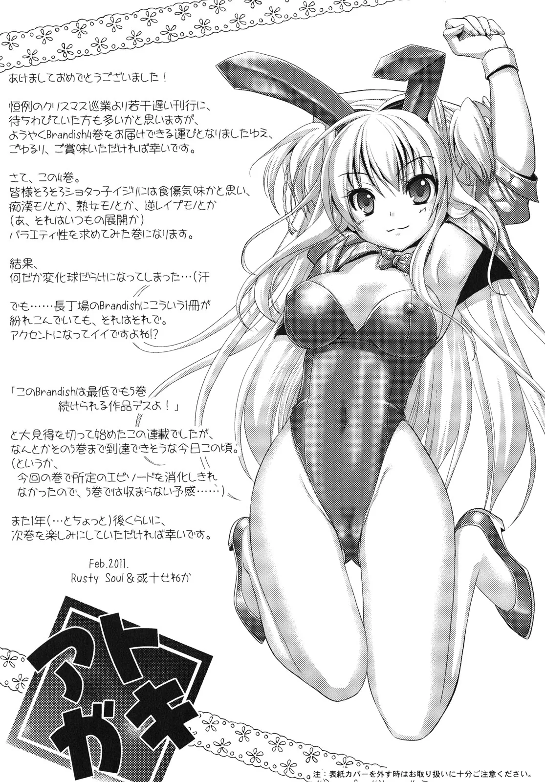 Brandish Chapter 25 page 29 - 