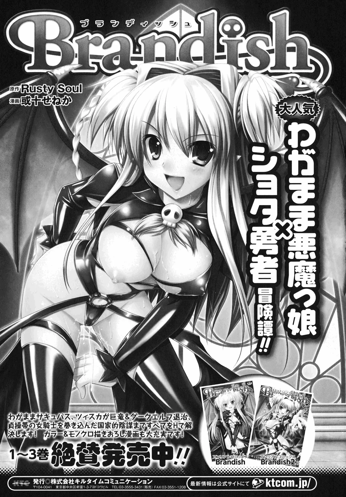 Brandish Chapter 25 page 31 - 