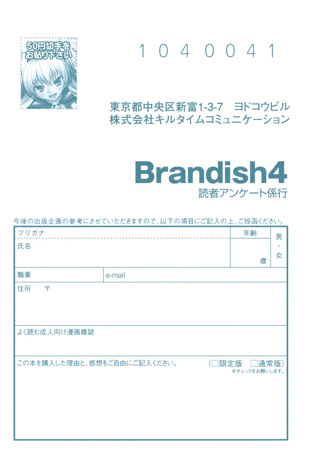 Brandish Chapter 25 page 33 - 