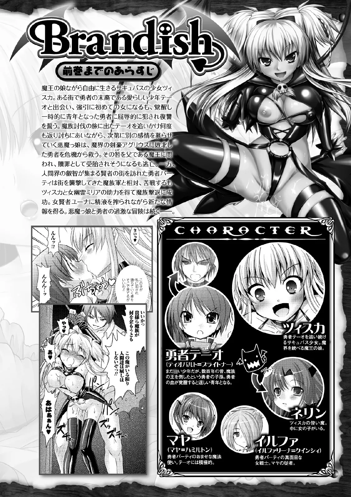Brandish Chapter 26 page 6 - 