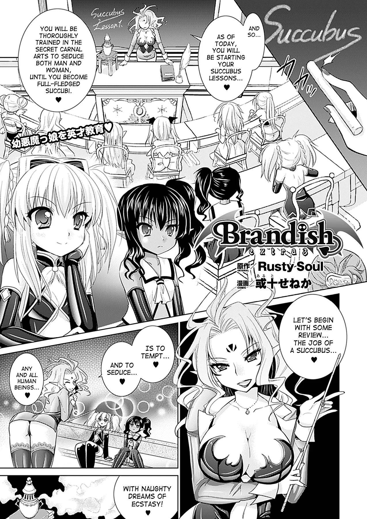 Brandish Chapter 32 page 19 - 