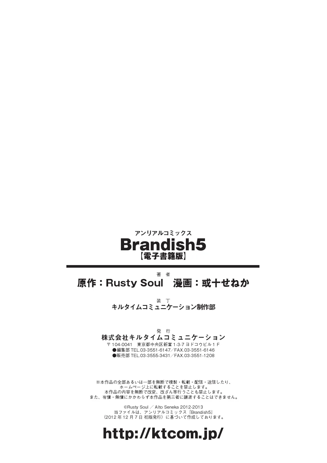Brandish Chapter 32 page 43 - 