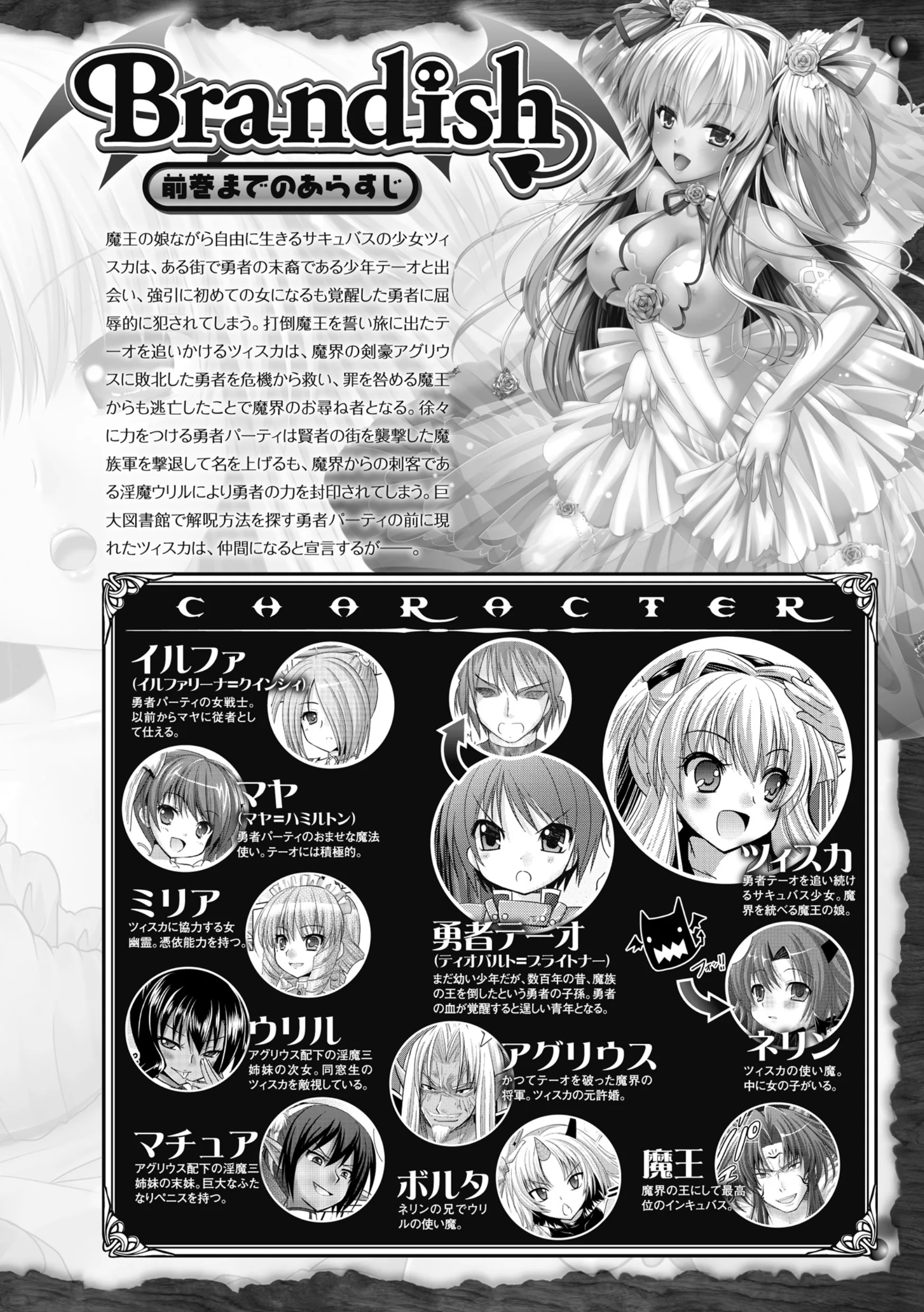 Brandish Chapter 33 page 11 - 
